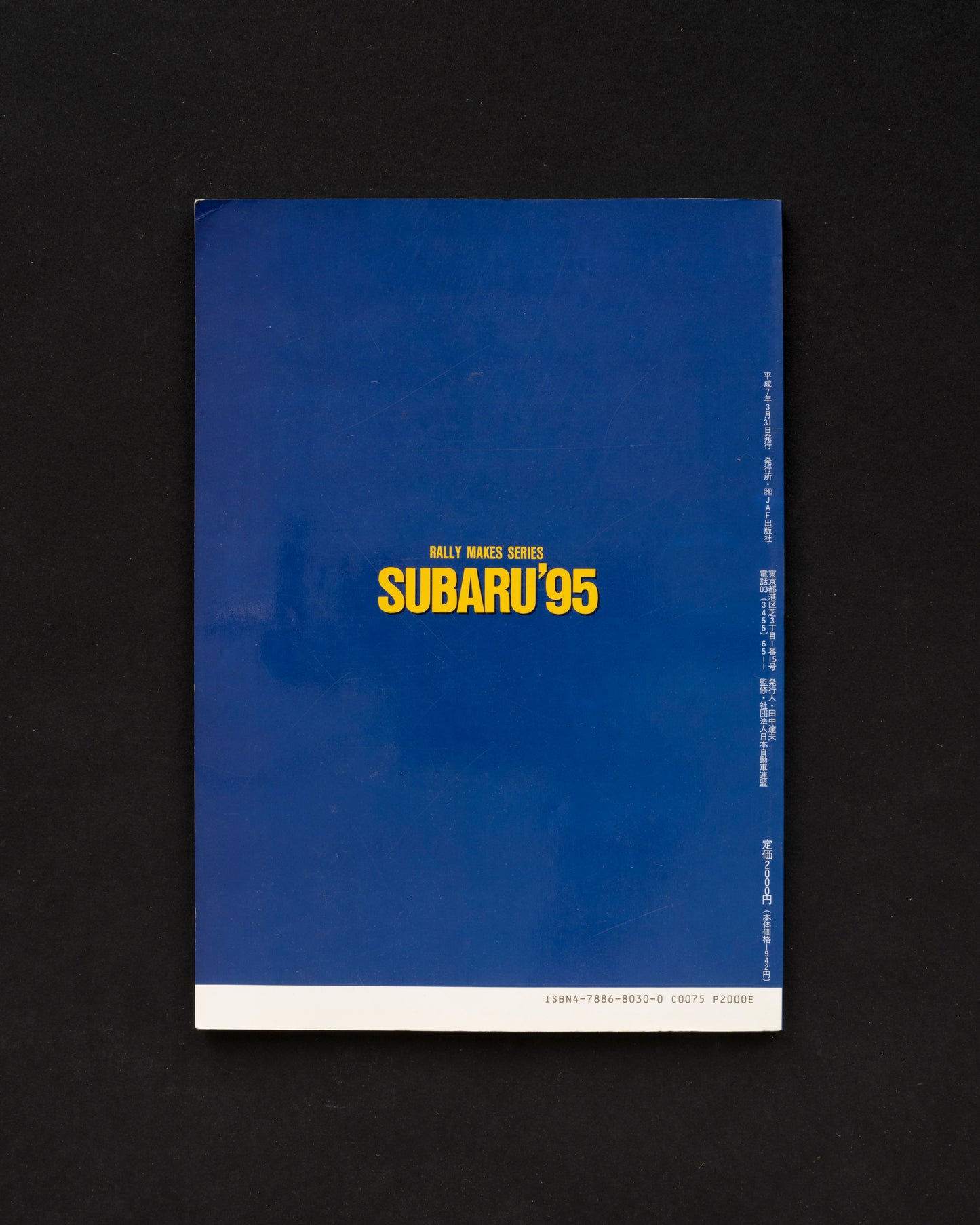 Subaru - Rally Makes Series 1994 WRC Scene