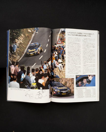 Subaru - Rally Makes Series 1994 WRC Scene