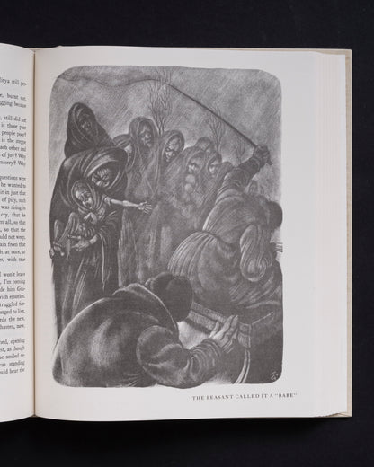 The Brothers Karamazov - 1961 Heritage Press edition